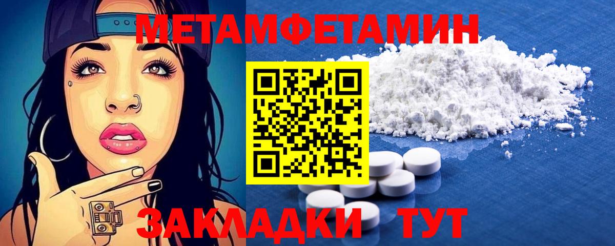 Амфетамин 98%  Вход с VPN  Амфетамин  Нурлат 