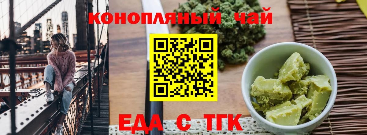 Canna-Cookies конопля  Вход с VPN  Нурлат 
