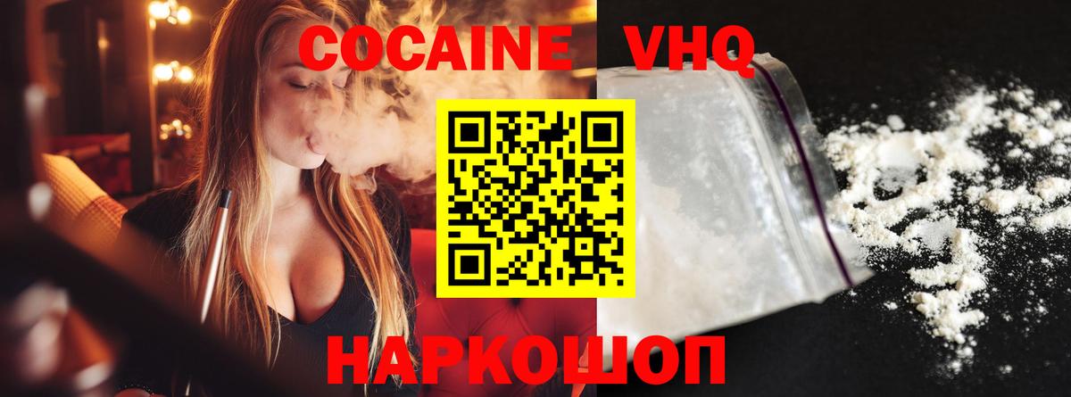 COCAIN Колумбийский  Вход с VPN  Нурлат 