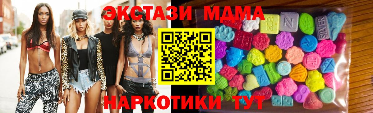 Ecstasy  Ecstasy MDMA  Вход с VPN  как найти закладки  Нурлат 