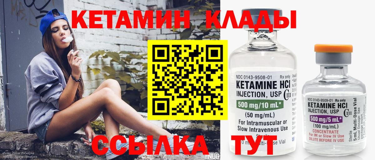 КЕТАМИН VHQ Нурлат