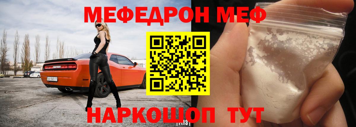 МЕФ  Нурлат