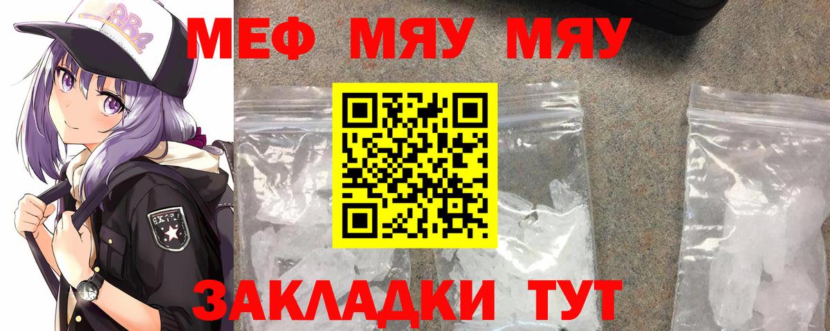 Меф VHQ  Мефедрон VHQ  Вход с VPN  Меф  Нурлат 