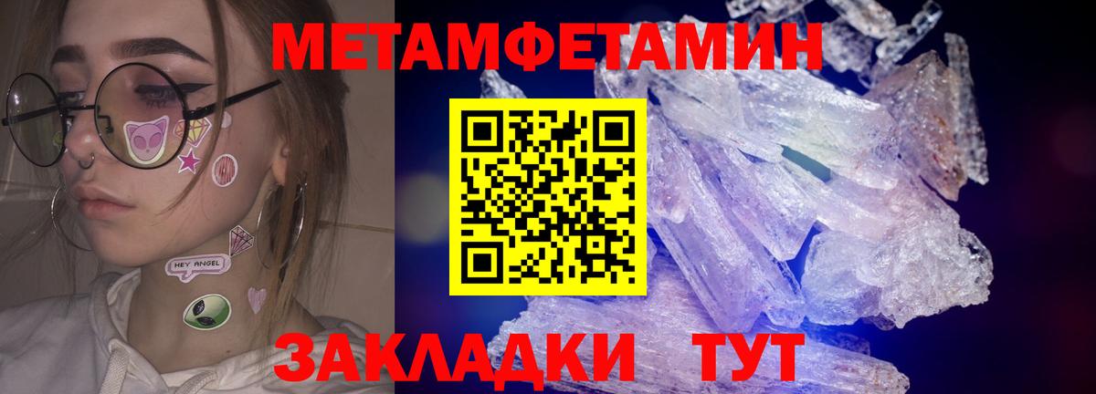 Первитин витя Нурлат