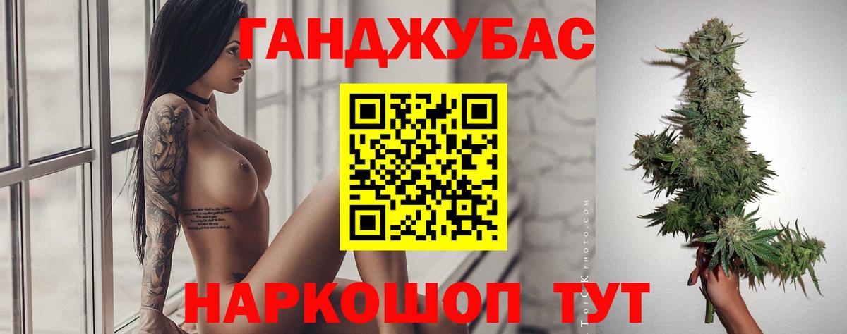 Канабис план Нурлат